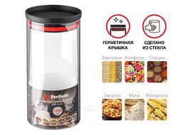 Банка для сыпучих продуктов стеклянная 1300 мл, серия CHEF, PERFECTO LINEA 34-109140