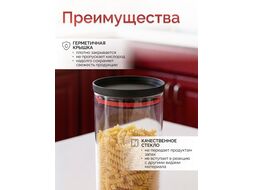 Банка для сыпучих продуктов стеклянная 1000 мл, серия CHEF, PERFECTO LINEA