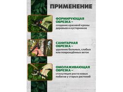 Секатор контактный 21см STARTUL GARDEN (ST6410-01)