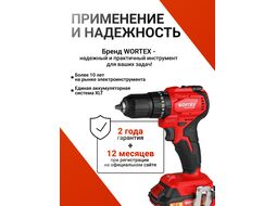 Аккум. ударная дрель-шуруповерт BD 2030-1 DLi в чем. ALL1 XLT SET БЕСЩЕТ., 18 В, 55 Н*м, 2 (18.0 В, 2*2 А*ч АКБ И ЗУ, БЕСЩЕТ., УДАРНЫЙ, 2 скор.) WORTEX 1333424