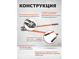 Болторез 750мм STARTUL PROFI (ST4118-75)