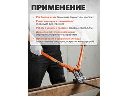 Болторез 750мм STARTUL PROFI (ST4118-75)