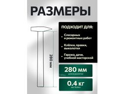 Молоток ВОЛАТ 0,4кг с фиберглассовой рукояткой