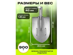 Лопата штыковая 205х400мм с ребрами жесткости STARTUL GARDEN (ST6084-02) (рессорно-пружинная сталь, рельсовая сталь)