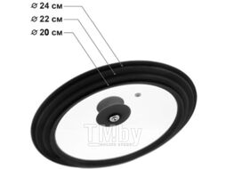 Крышка стеклянная Appetite ZH20-24SSB (черный)