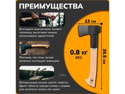 Топор универсальный Norden N7 Fiskars
