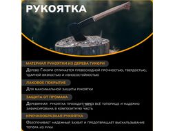 Топор универсальный Norden N7 Fiskars