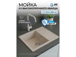 Мойка кухонная из искусственного камня BEST гранит 640х500 mm, AV Engineering