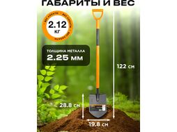 Лопата штыковая цельнометаллическая 1220мм STARTUL METSA (ST6080-02)