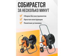 Тележка для шланга 1/2"/60м STARTUL GARDEN (ST6015-01)
