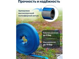 Шланг дренажный 1"х25м (4 бар) AV engineering