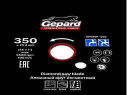 Алмазный круг 350х20/25,4мм бетон GEPARD (GP0801-350)