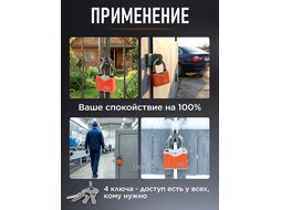 Замок навесной STARTUL MASTER 70мм (ST9081-70)