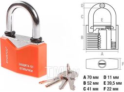 Замок навесной STARTUL MASTER 70мм (ST9081-70)