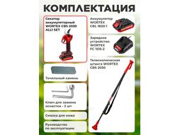 Аккум. секатор CBS 2030 в кор. ALL1 SET, БЕСЩЕТ., 18 В, ветки до 28 мм + телескоп. штанга (3 ступени регулировки, 0,76 кг) WORTEX 1329775