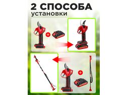 Аккум. секатор CBS 2030 в кор. ALL1 SET, БЕСЩЕТ., 18 В, ветки до 28 мм + телескоп. штанга (3 ступени регулировки, 0,76 кг) WORTEX 1329775
