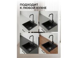 Мойка кухонная из искусственного камня UNIT оникс 550х500 мм, AV engineering AVE550500BKA