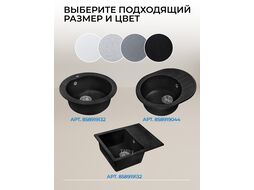 Мойка кухонная из искусственного камня UNIT оникс 550х500 мм, AV engineering AVE550500BKA