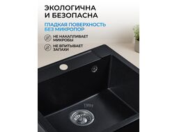 Мойка кухонная из искусственного камня UNIT оникс 550х500 мм, AV engineering AVE550500BKA