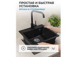 Мойка кухонная из искусственного камня UNIT оникс 550х500 мм, AV engineering AVE550500BKA