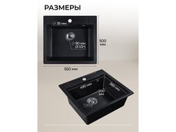 Мойка кухонная из искусственного камня UNIT оникс 550х500 мм, AV engineering AVE550500BKA