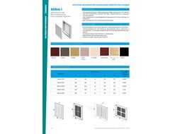 Решетка вентиляционная Seria1 1515 RF ZERNBERG 1446801