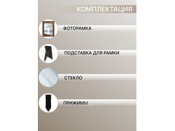 Рамка Декарт Фактурная 15x21 8А0005 (золото/коричневый)