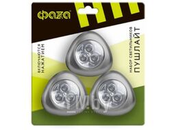Набор фонарей Фаза TF3-3xL3-T-sr / 5041776