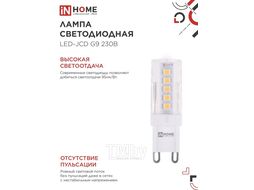 Лампа светодиодная LED-JCD 5Вт 230В G9 4000К 480Лм IN HOM INhome 4690612036328