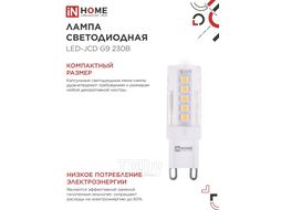 Лампа светодиодная LED-JCD 5Вт 230В G9 4000К 480Лм IN HOM INhome 4690612036328
