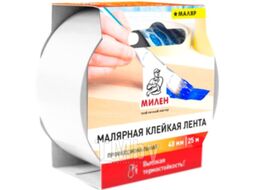 Лента малярная Милен Термостойкая 48ммx25м