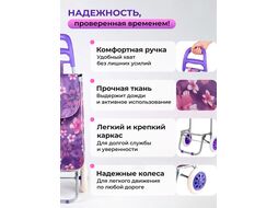 Сумка-тележка хозяйственная на колесах 30 кг, PERFECTO LINEA 42-307010