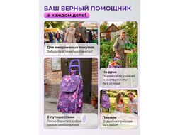 Сумка-тележка хозяйственная на колесах 30 кг, PERFECTO LINEA 42-307010