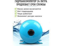 Станция водоснабжения автоматическая DGM BP-1500 (1500 Вт, 3600 л ч, 50 м, 5 бар макс, корпус насоса чугун, бак 24 л)