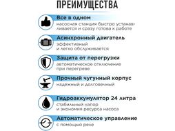 Станция водоснабжения автоматическая DGM BP-1500 (1500 Вт, 3600 л ч, 50 м, 5 бар макс, корпус насоса чугун, бак 24 л)