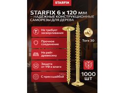 Шуруп конструкционный 6.0х120 по дереву, с прессшайбой, TORX30 (1000 в коробе) (STARFIX)