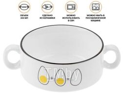 Супница керамическая, 300 мл, EGG, PERFECTO LINEA