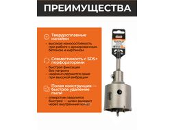 Коронка полая по бетону SDS+ d68мм GEPARD (GP2150-68)