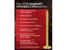 Шуруп конструкционный 5.0х50 по дереву, с прессшайбой, TORX15 (250 шт в карт. уп.) STARFIX SMC2-39615-250