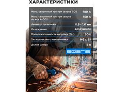 Горелка сварочная MIG MAG WG-15AK (5м, 180А) SOLARIS (CO2 - 180A; Ar(Ar+CO2) - 150A; 0.6-1.0мм; ПВ - 60%; 5 метров) (WG-15AK5)