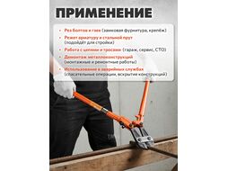 Болторез 900мм STARTUL PROFI (ST4118-90)