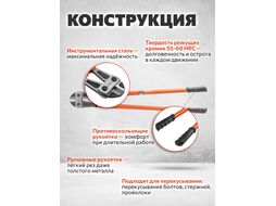 Болторез 900мм STARTUL PROFI (ST4118-90)