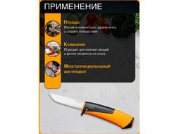 Нож универсальный с точилкой FISKARS
