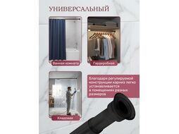 Карниз раздвижной алюминиевый 2,5 м, черный, PERFECTO LINEA 36-003959