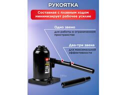 Домкрат гидравлический 6т бутылочный 170-420мм (телескопический) STARTUL AUTO ST8026-06