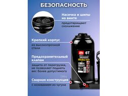 Домкрат гидравлический 6т бутылочный 170-420мм (телескопический) STARTUL AUTO ST8026-06