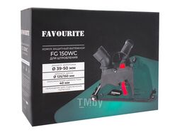 Кожух защитный вытяжной ф 125/150 мм FG 150WC FAVOURITE 116125150
