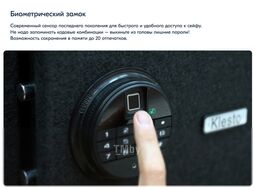 Мебельный сейф Klesto RS Bio-65T