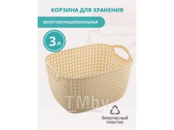 Корзина Эльфпласт Paola EP464 (3л, бежевый)