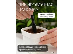 Набор садовых инструментов BOTANICA 4шт (черный)